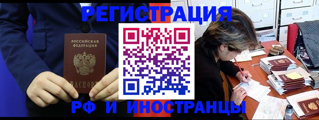 купить прописку в Благодарном