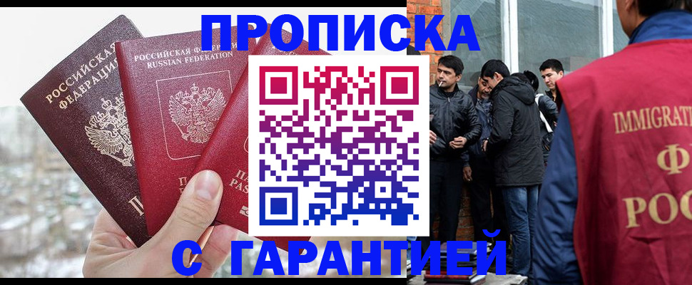 прописка для кредита в Благодарном