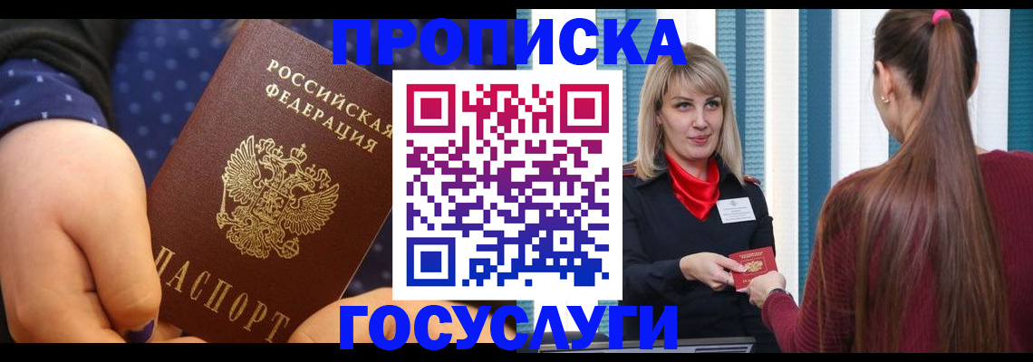 временная регистрация собственник в Благодарном