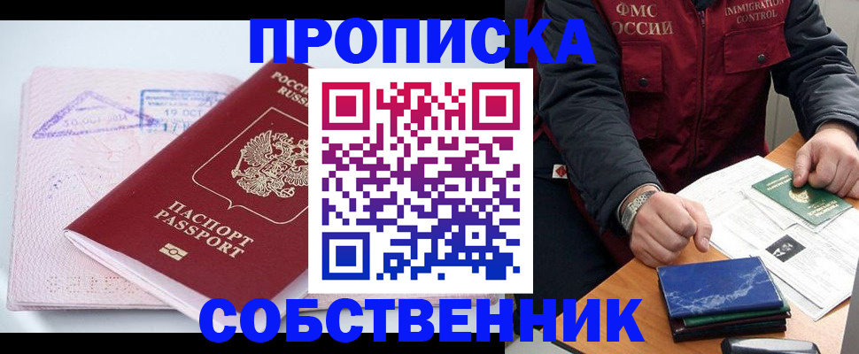 временная регистрация поиск в Благодарном