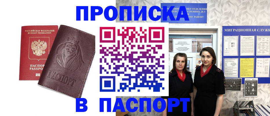 временная регистрация надежно в Благодарном